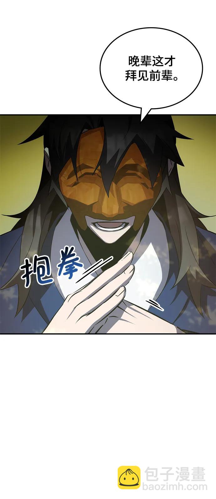第47话86