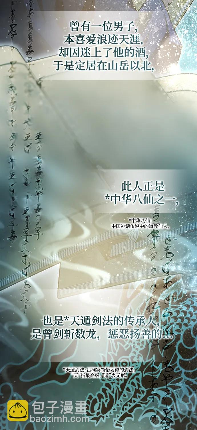 第47话88