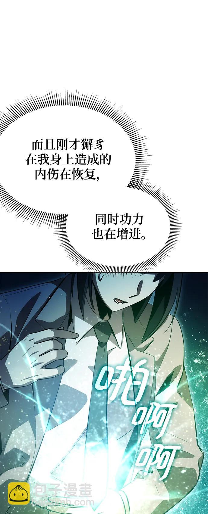第47话9