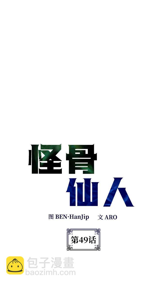 第49话65