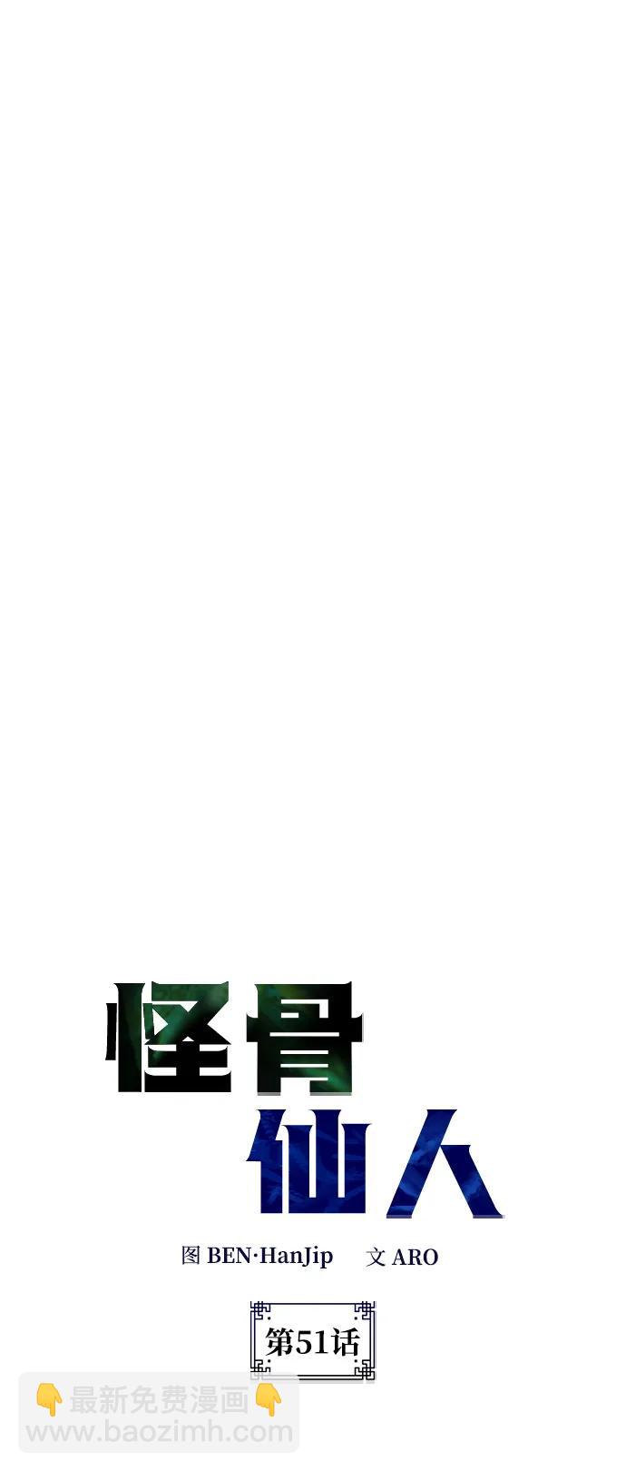第51话29