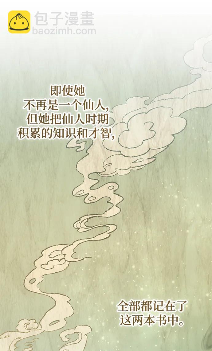 第51话31