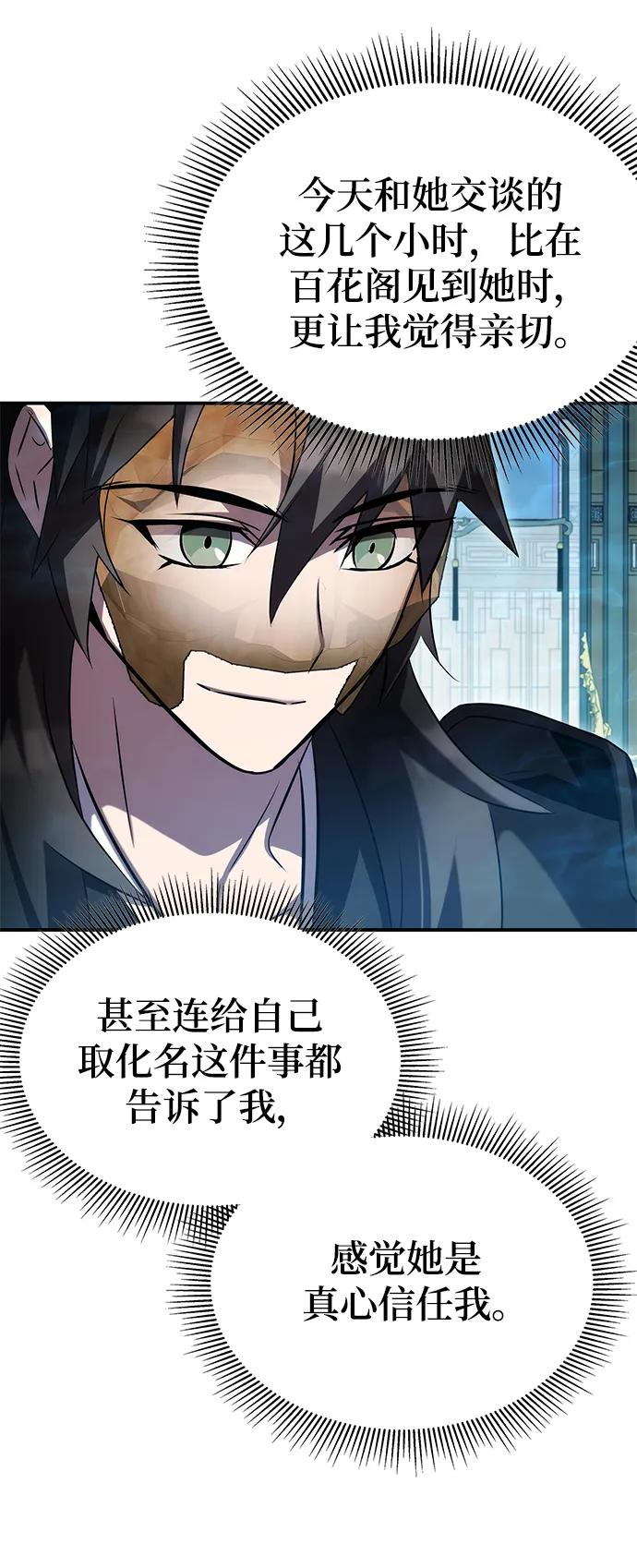 第52话63