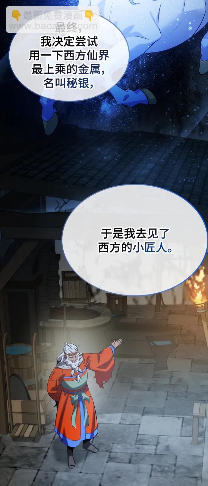 第53话16