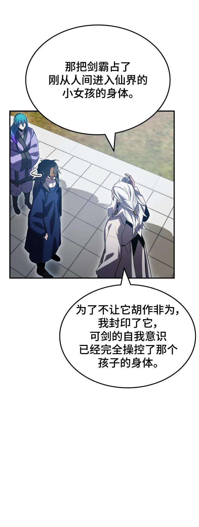 第53话44