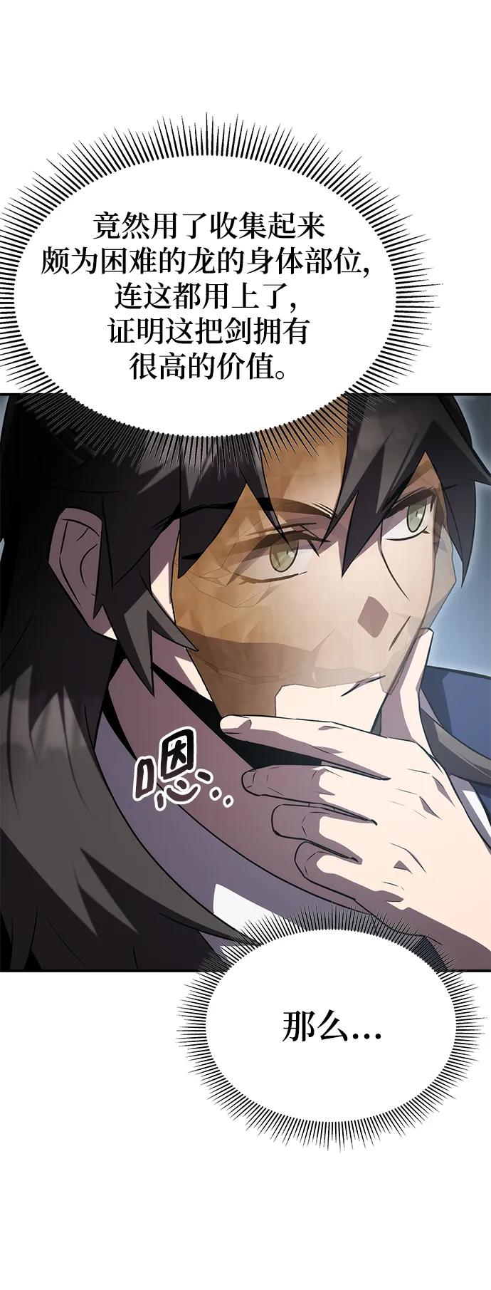第53话51