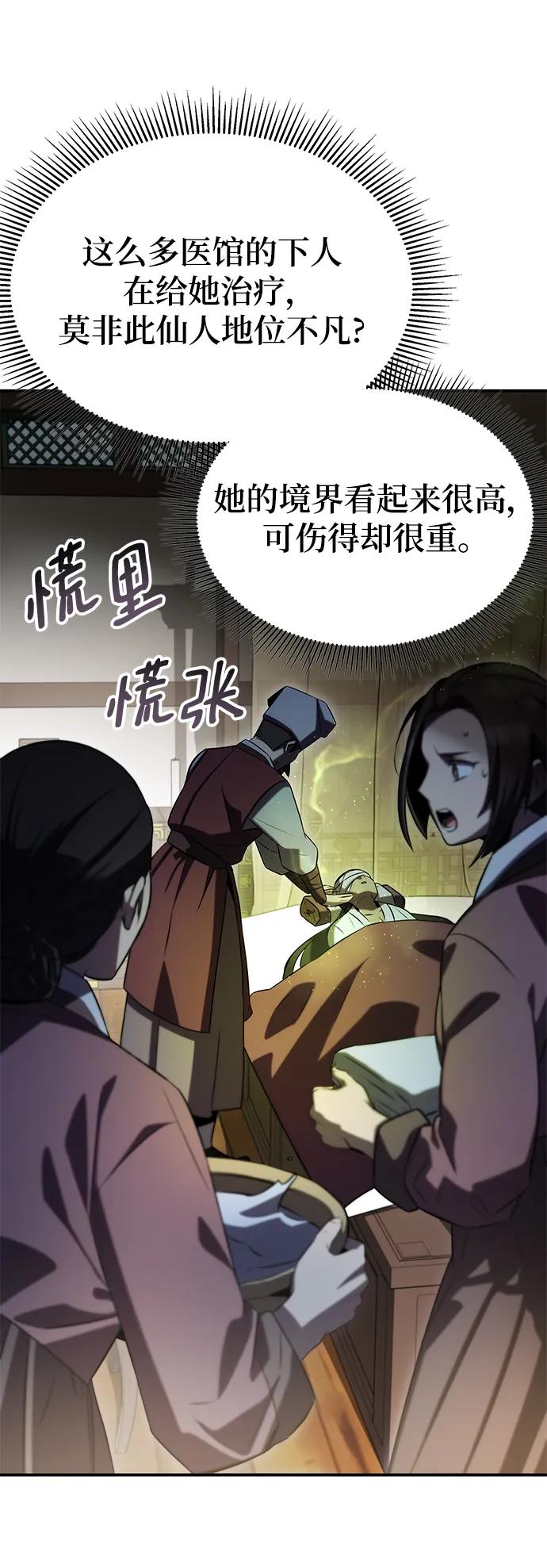 第53话6