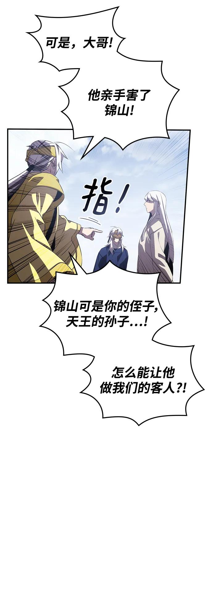 第56话76