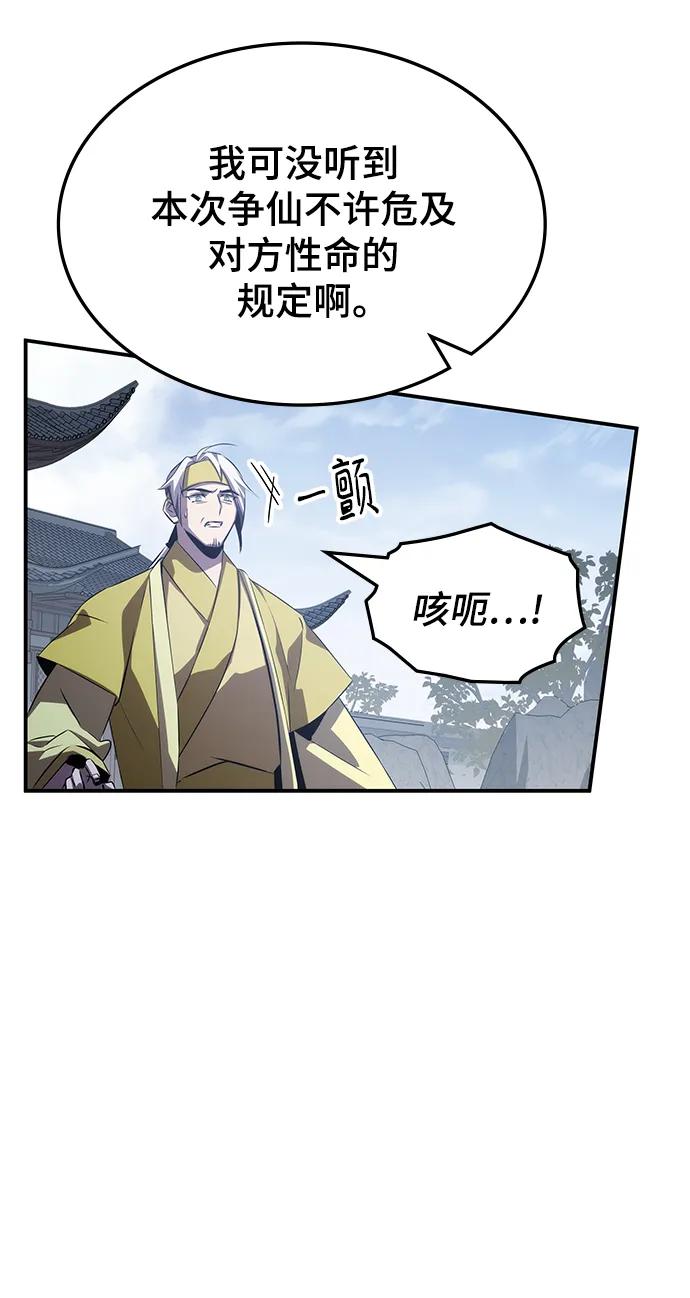 第56话78
