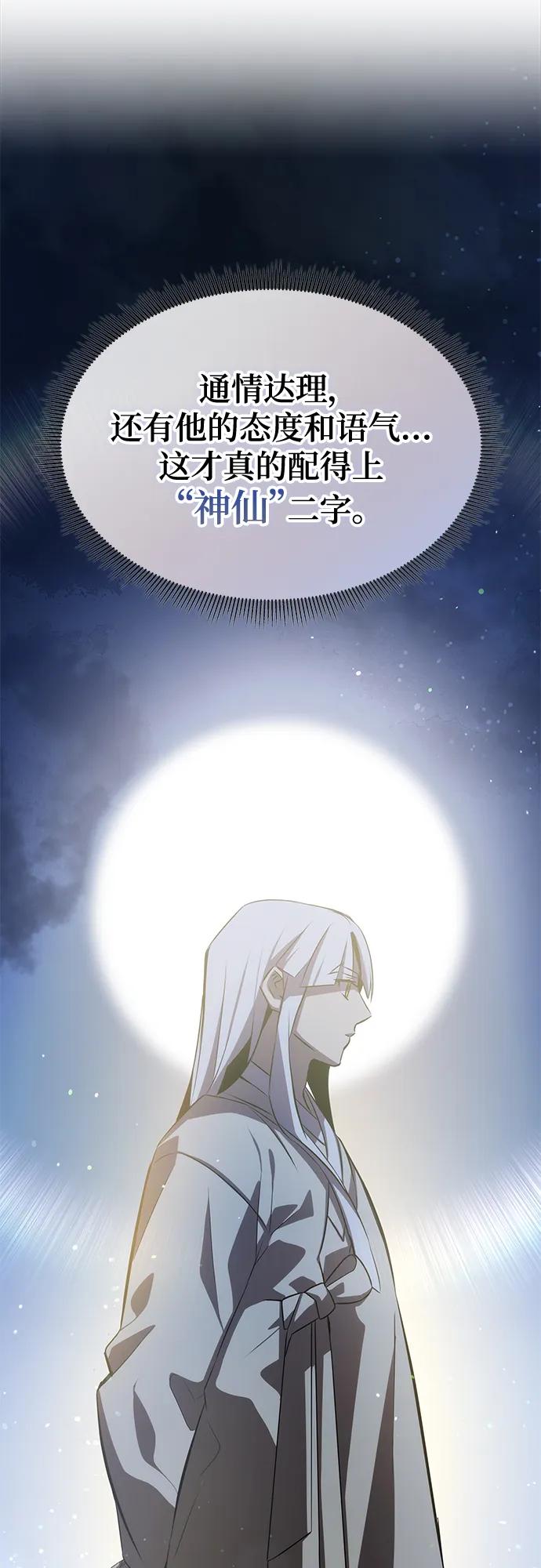 第56话81