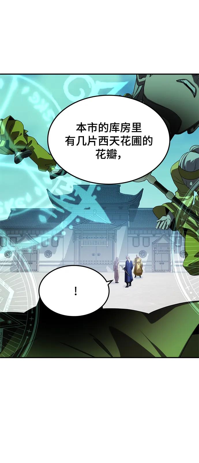第56话84