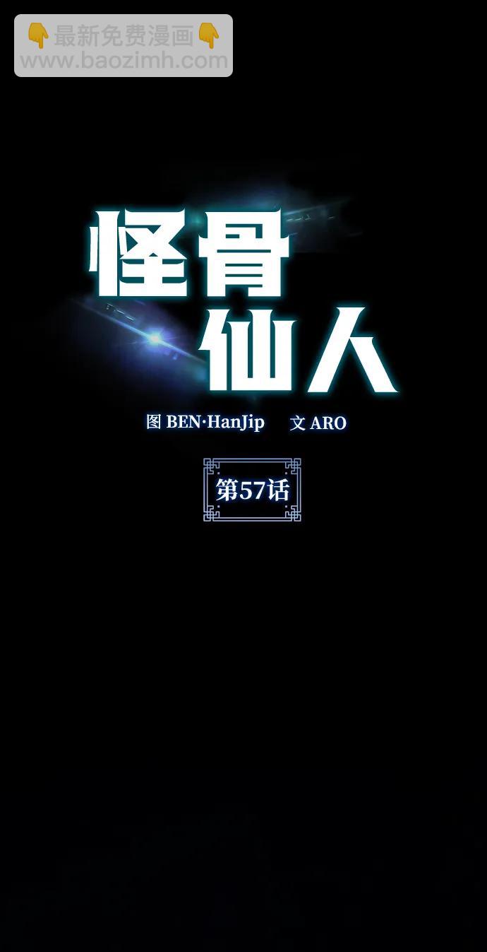 第57话50