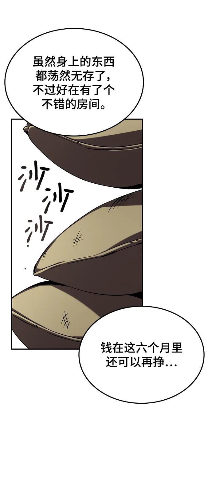 第58话8
