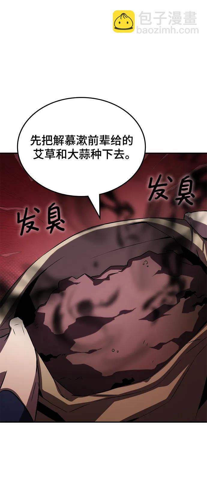 第58话9