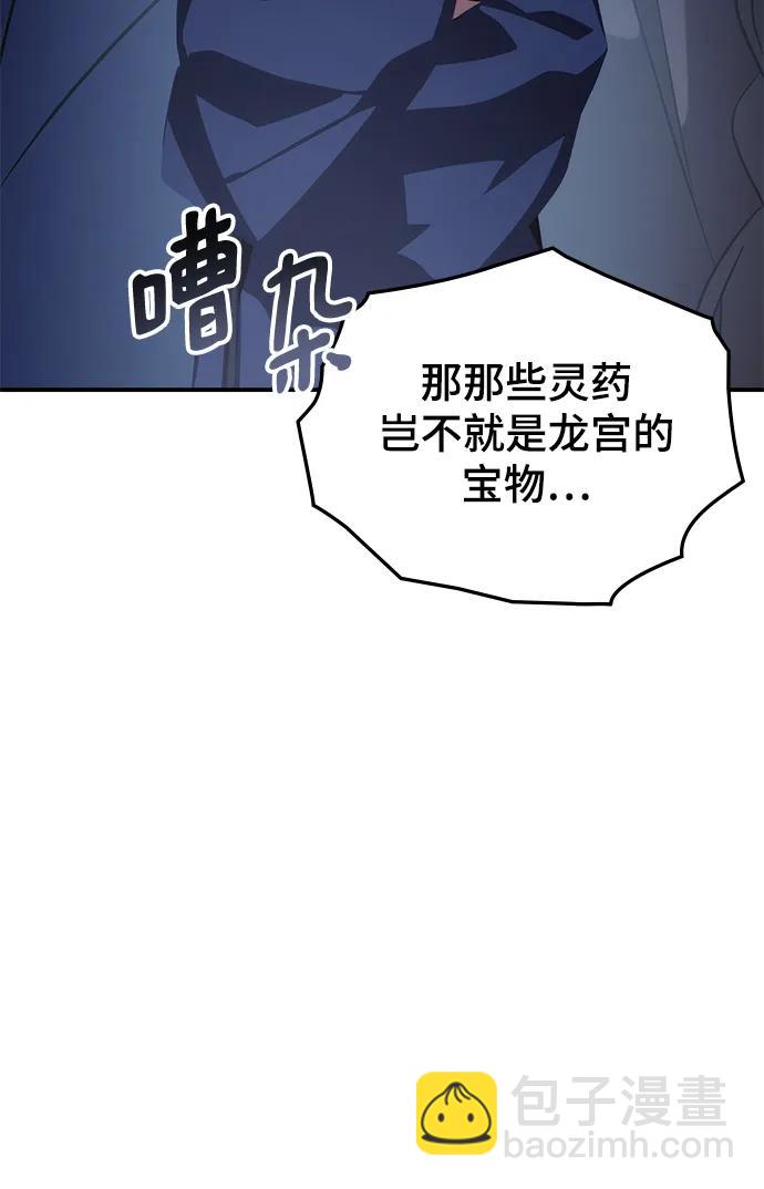 第59话10