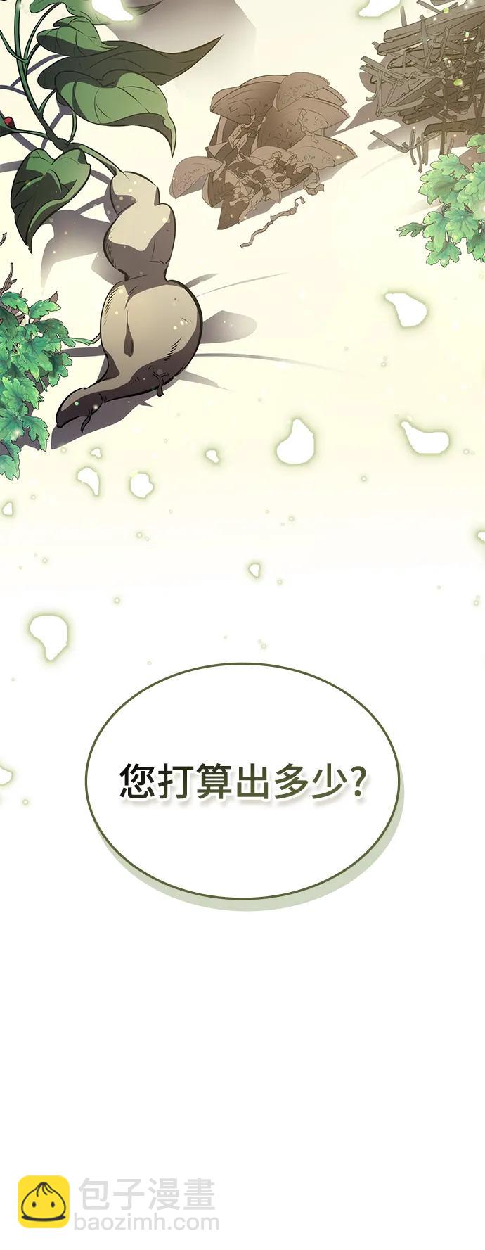 第59话3