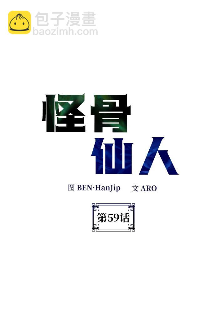 第59话40