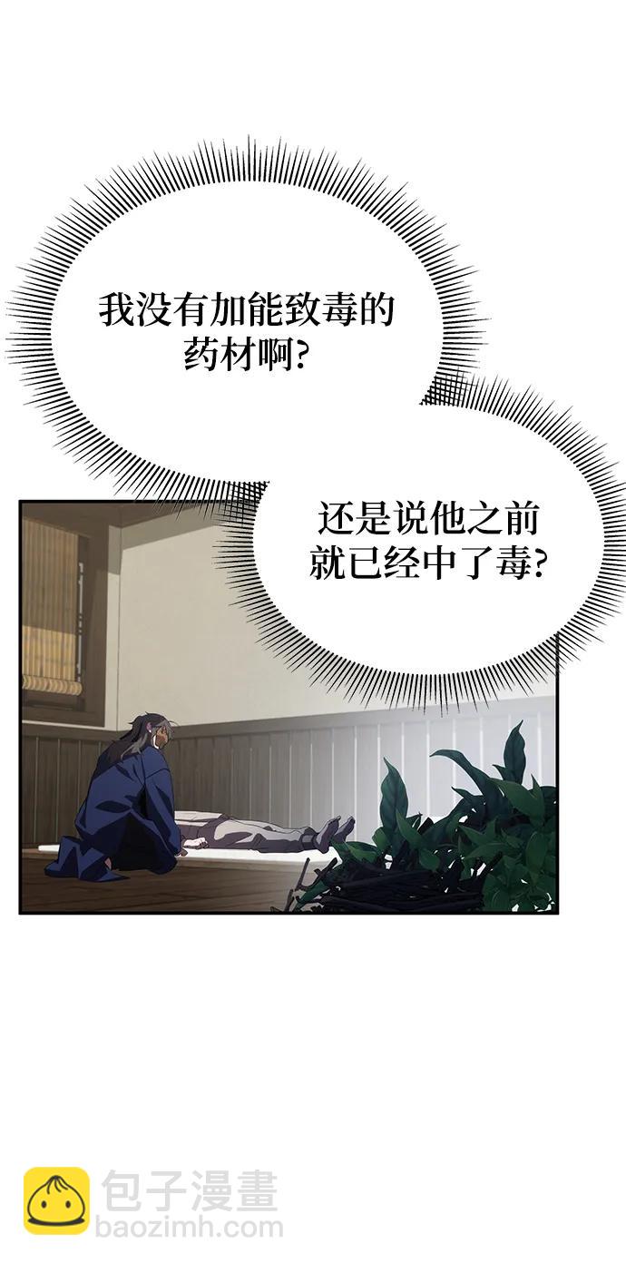 第59话54