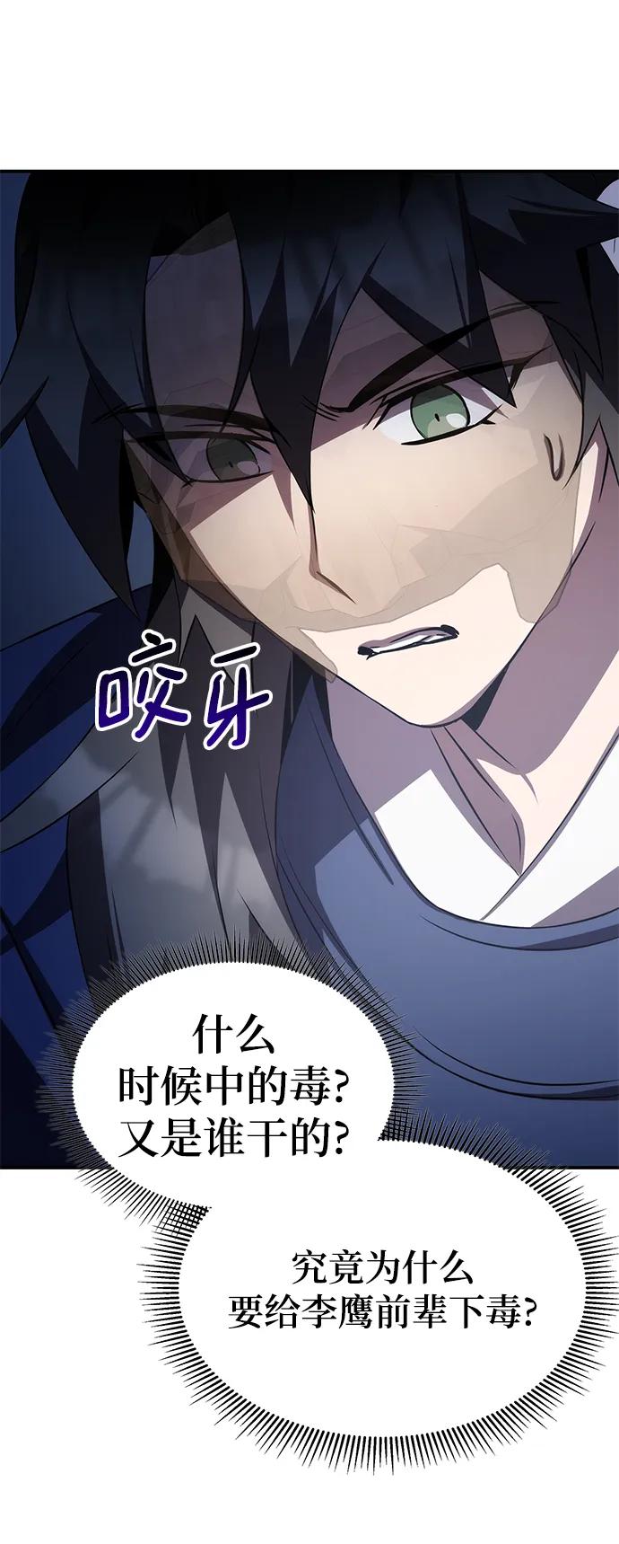 第59话55