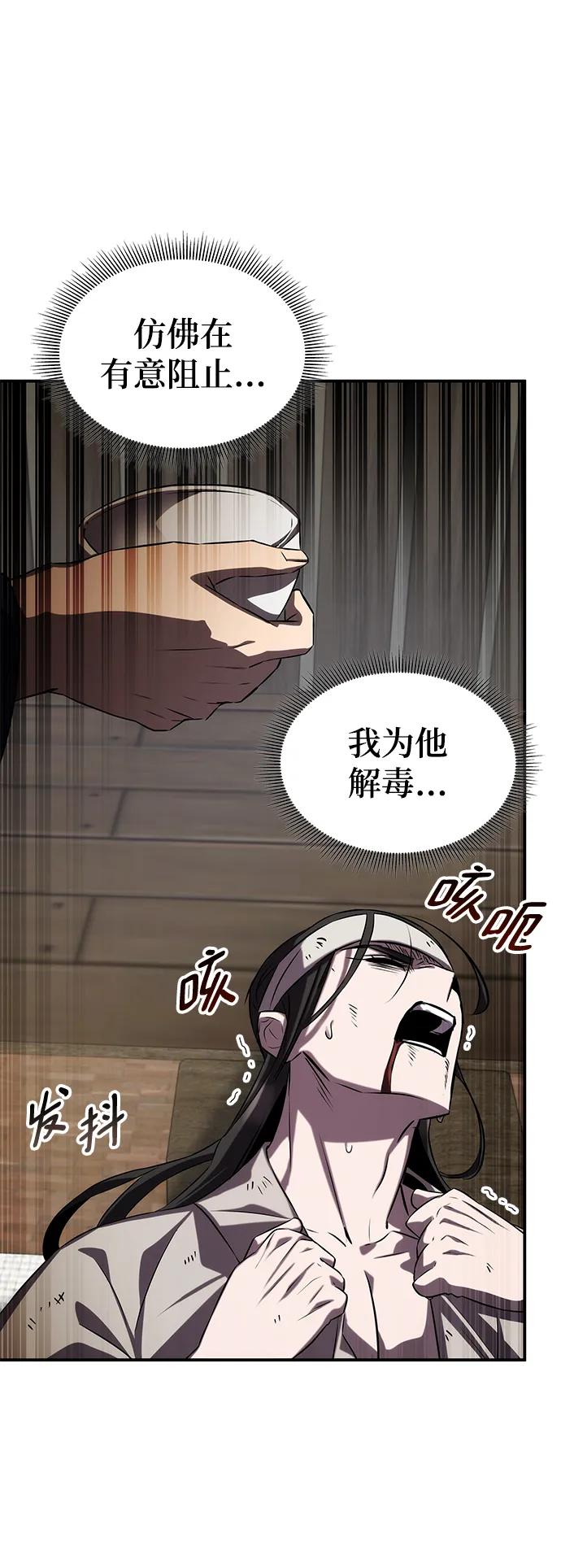 第59话63
