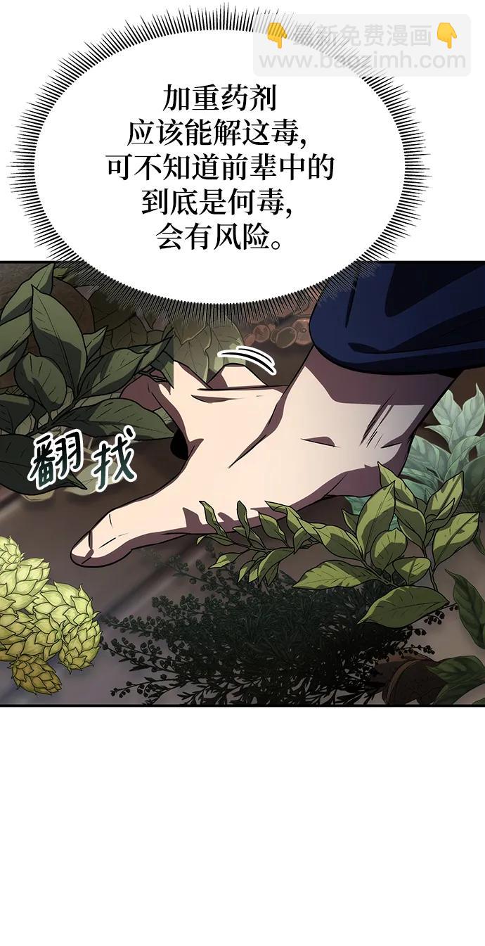 第59话66