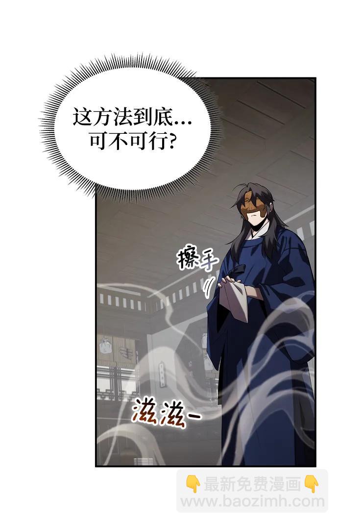 第59话73