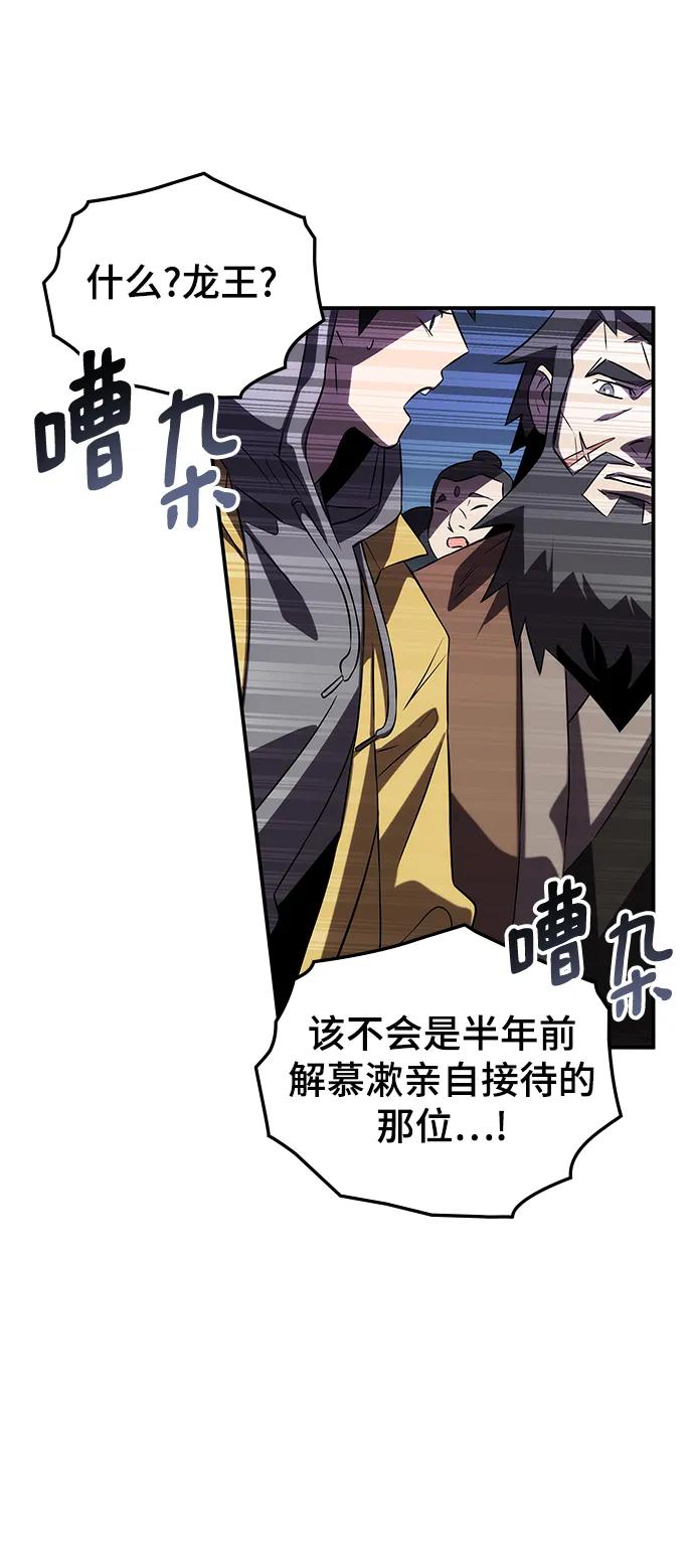 第59话8
