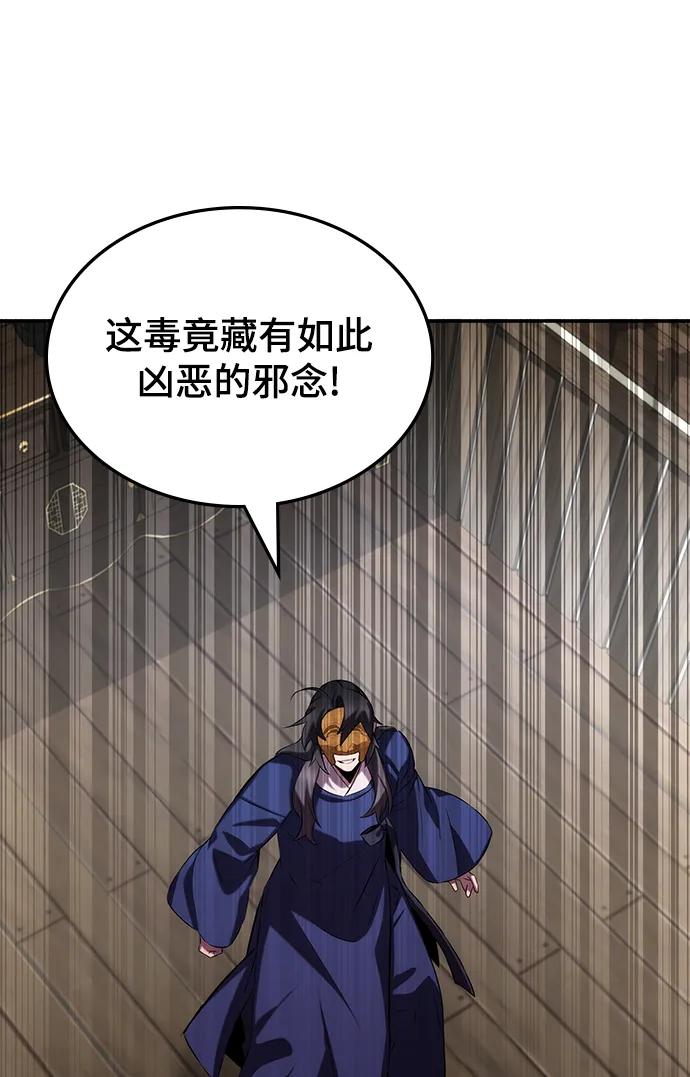 第59话81