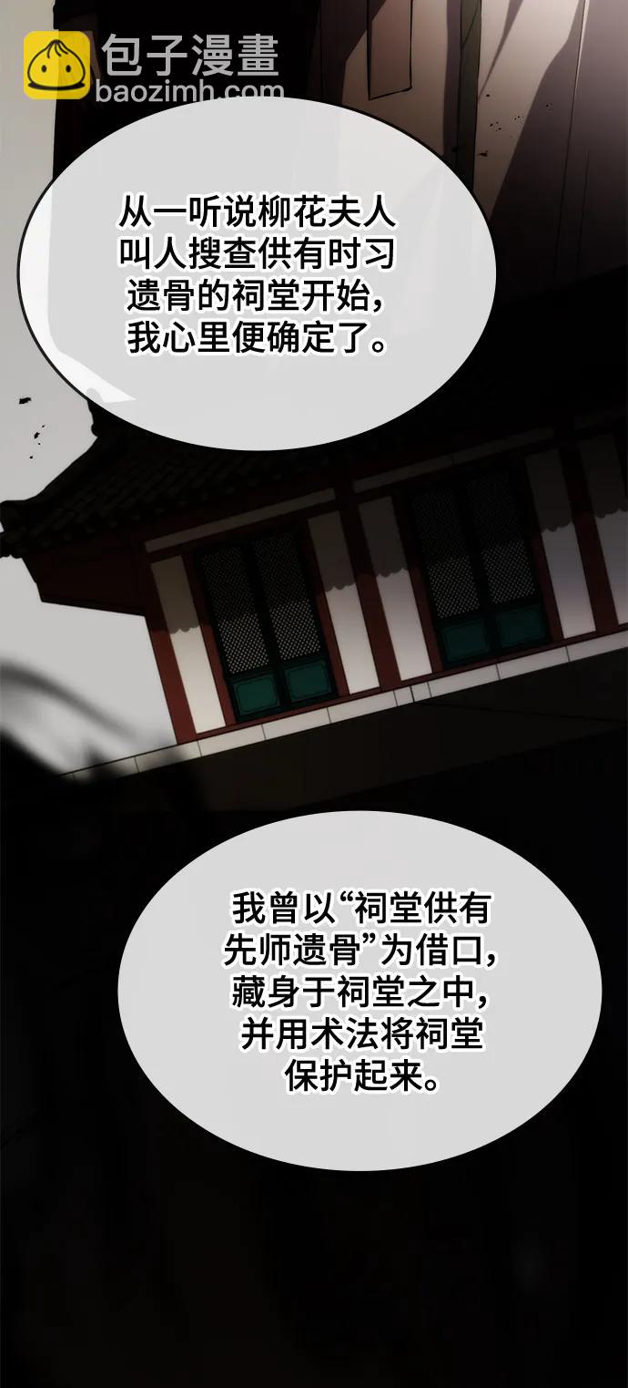 第61话18