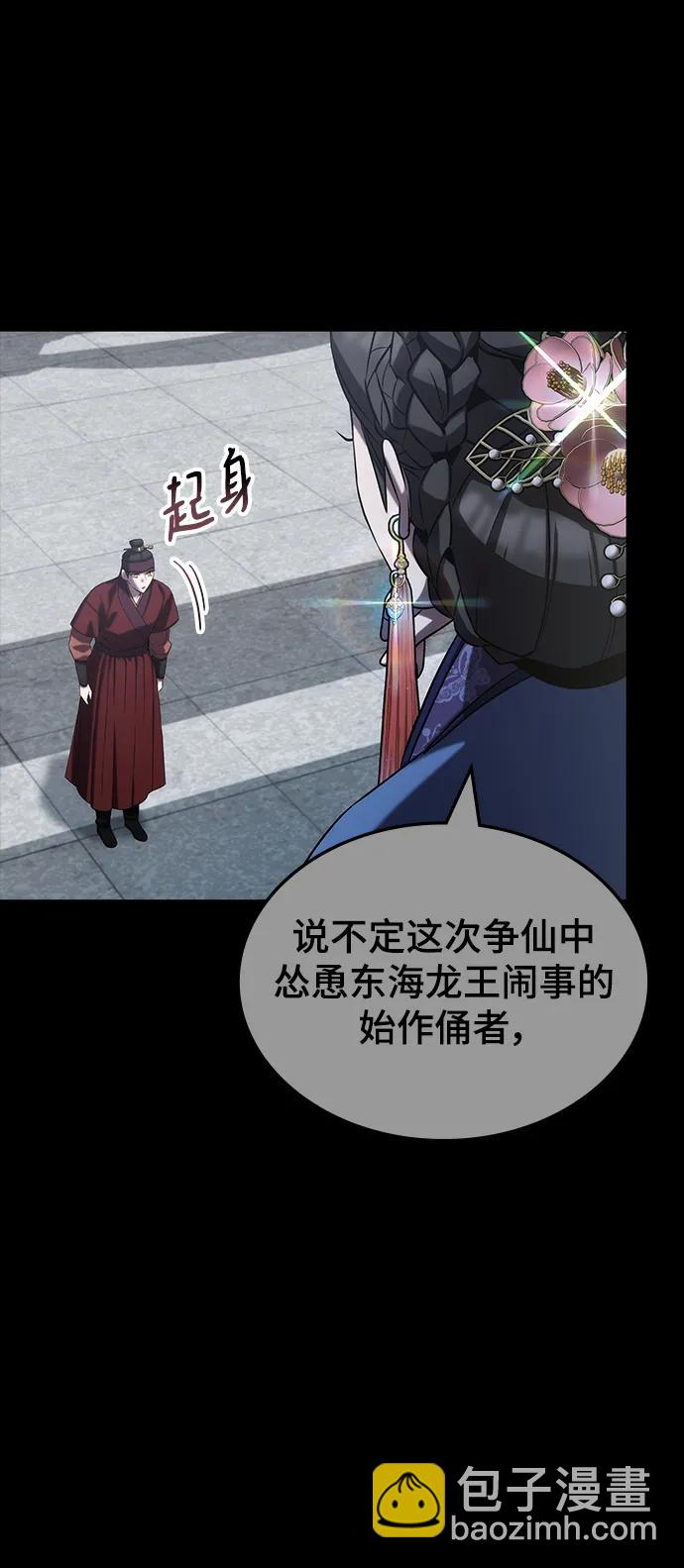 第61话2