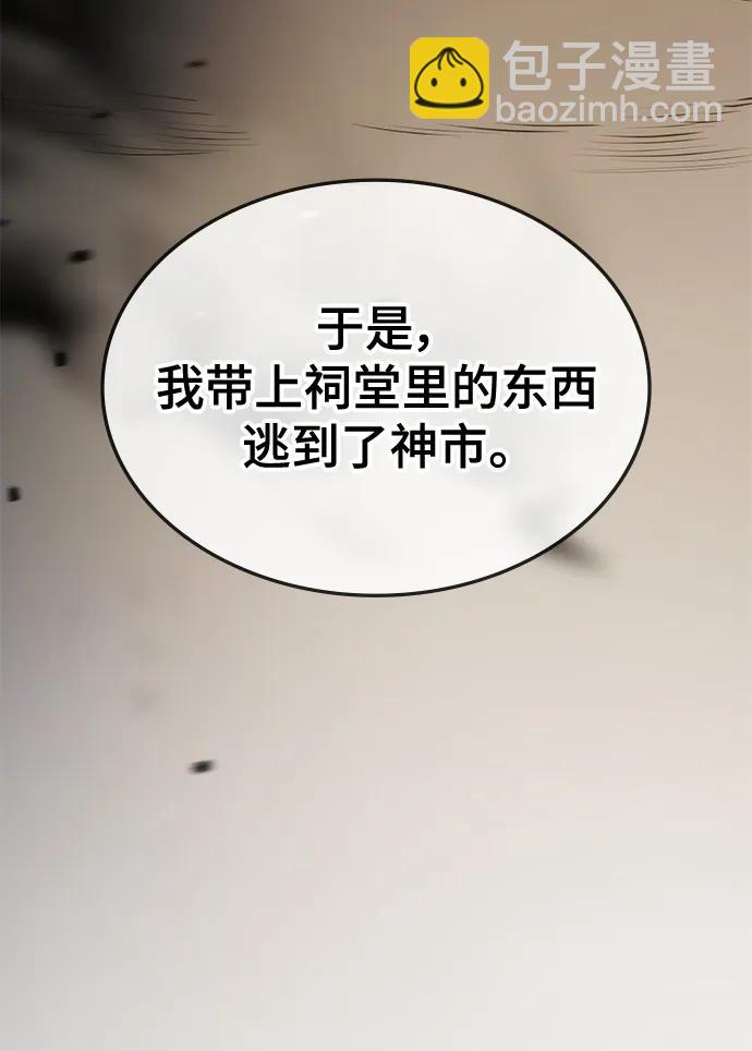 第61话20