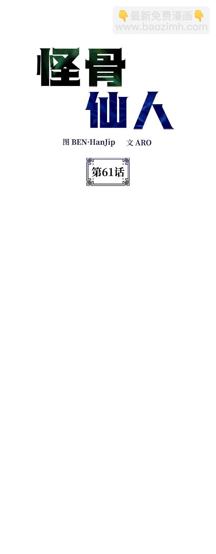 第61话6