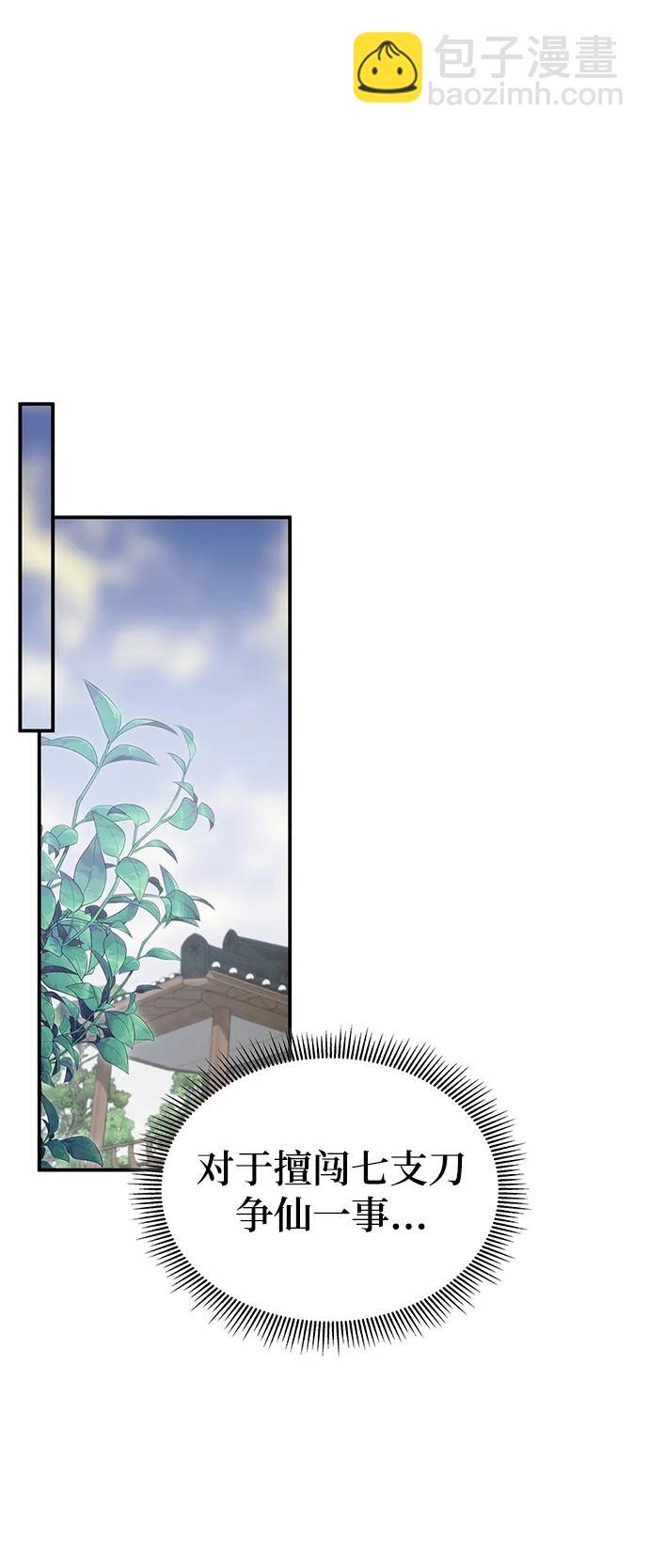 第61话7