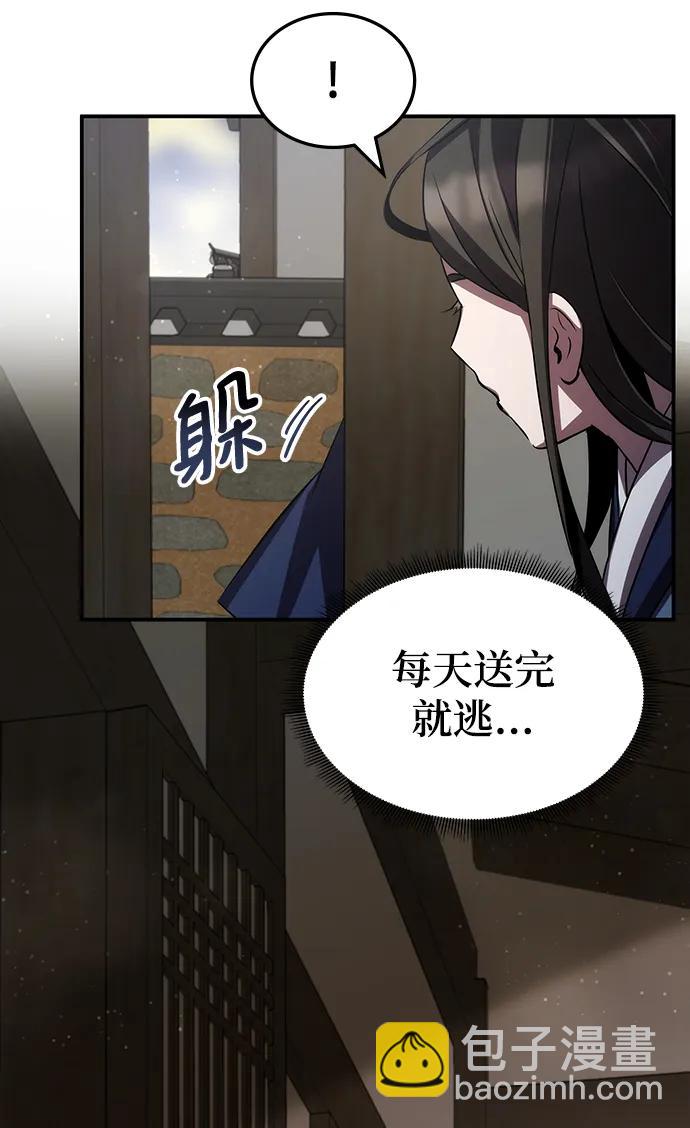 第61话84