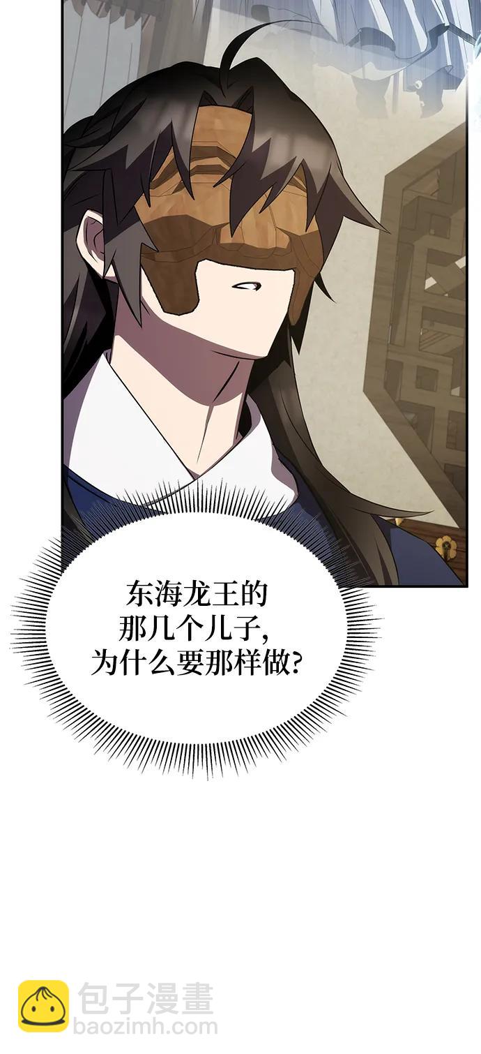 第61话9