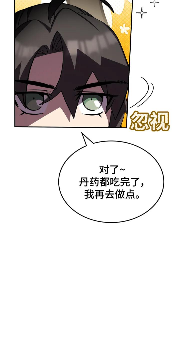 第61话96