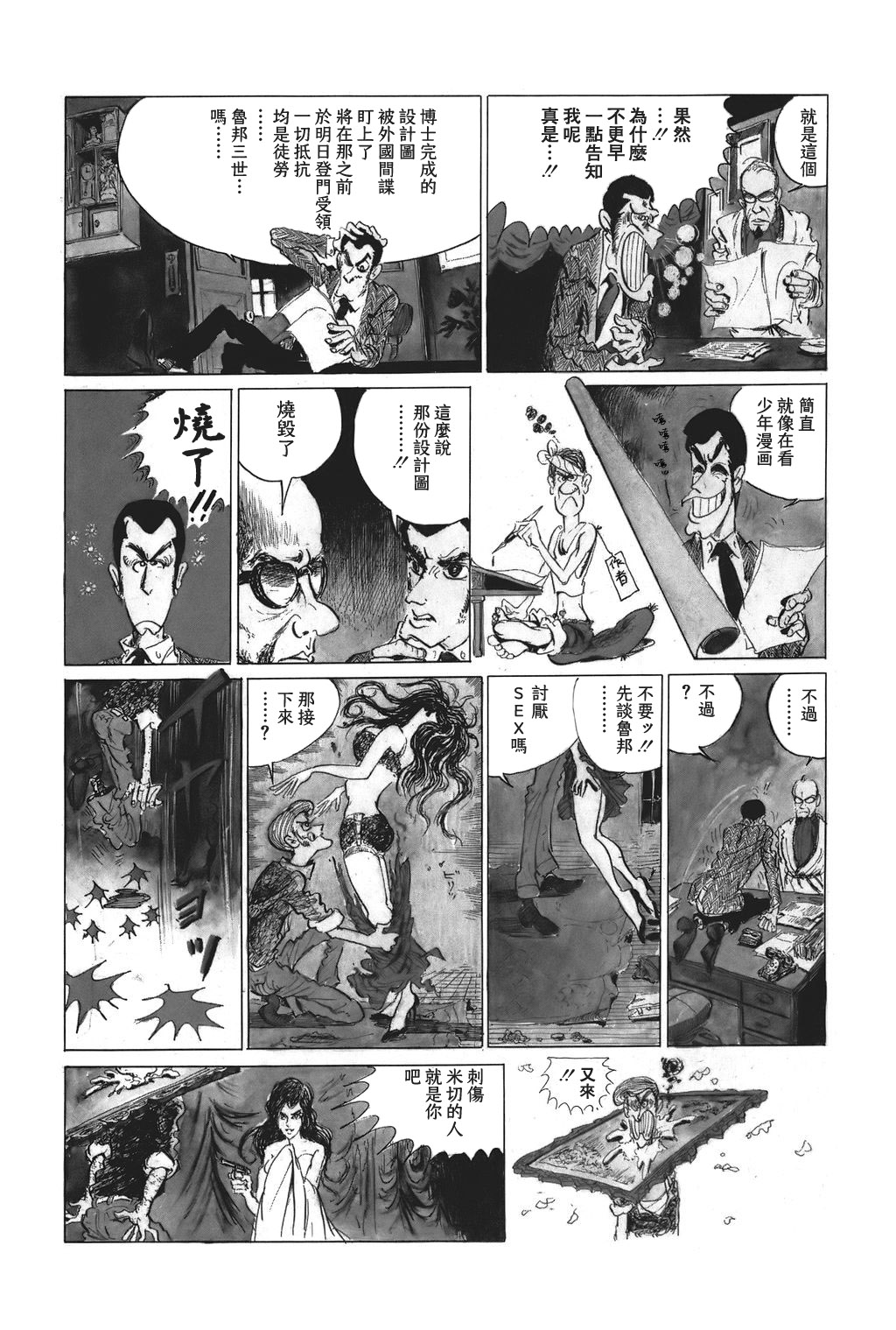 第01话15