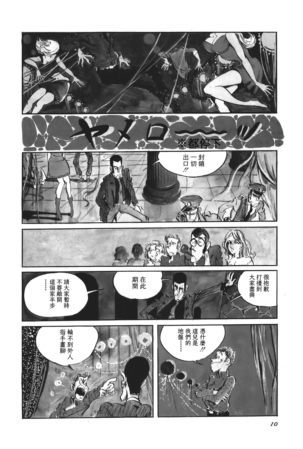 第01话3