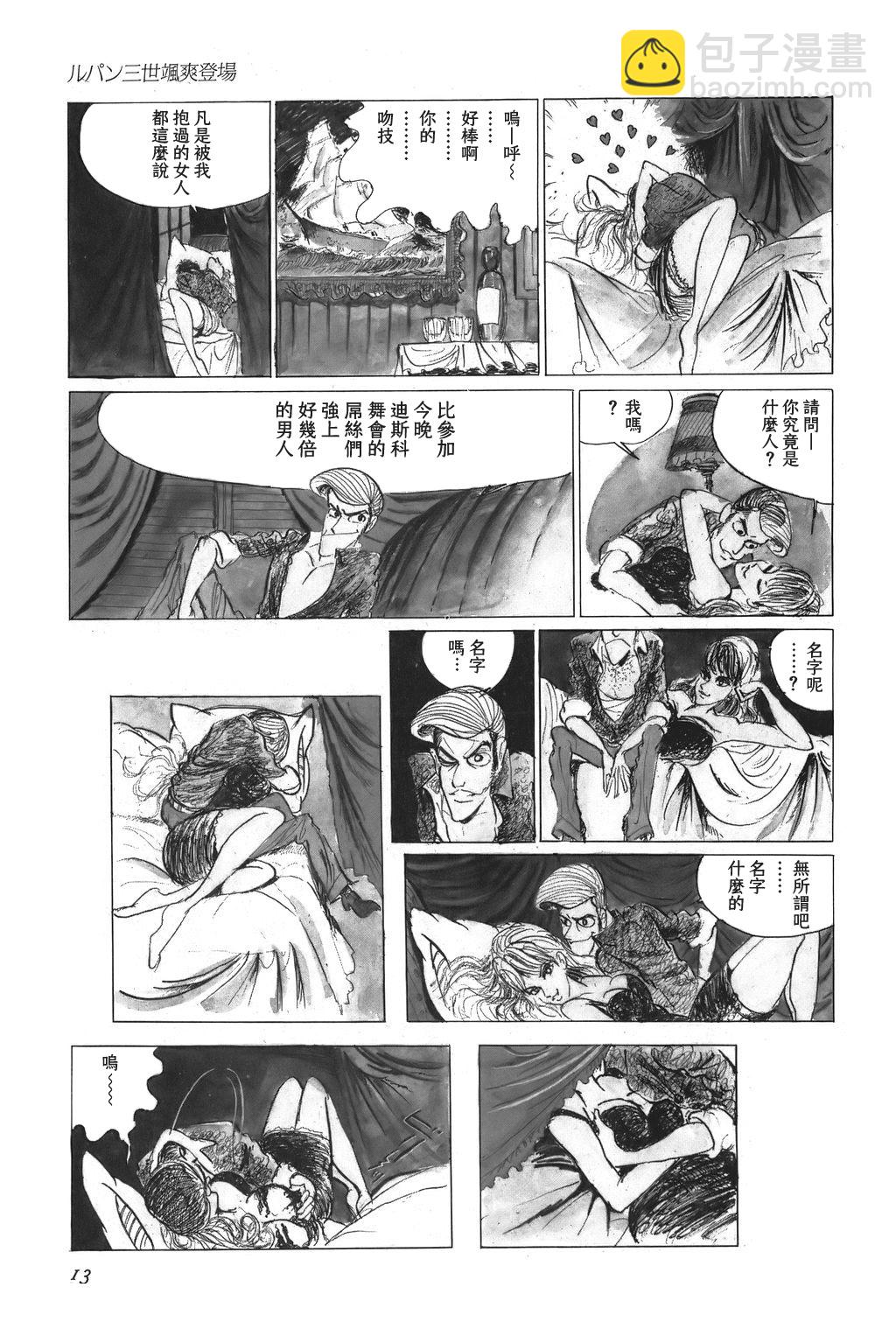 第01话6