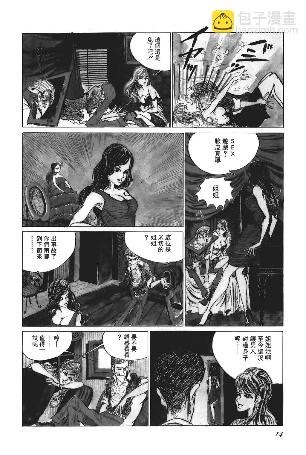 第01话7