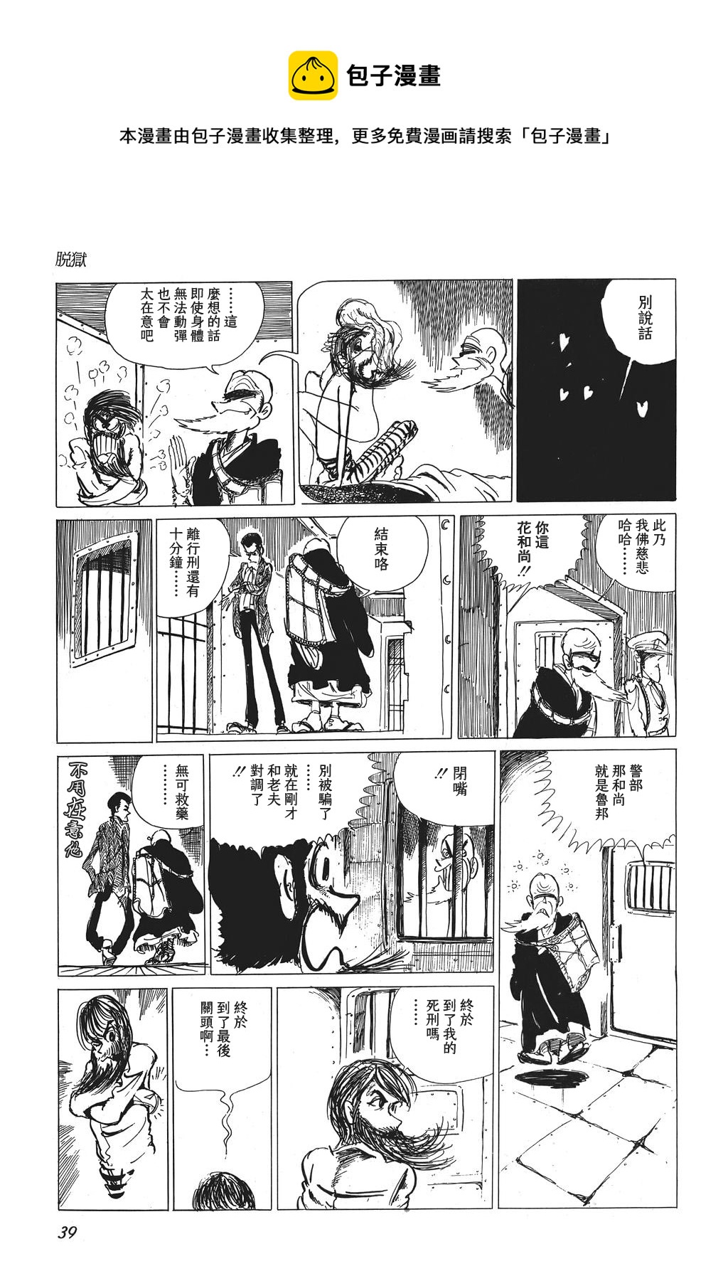 第02话12