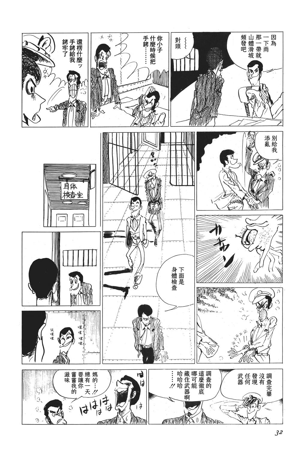 第02话5