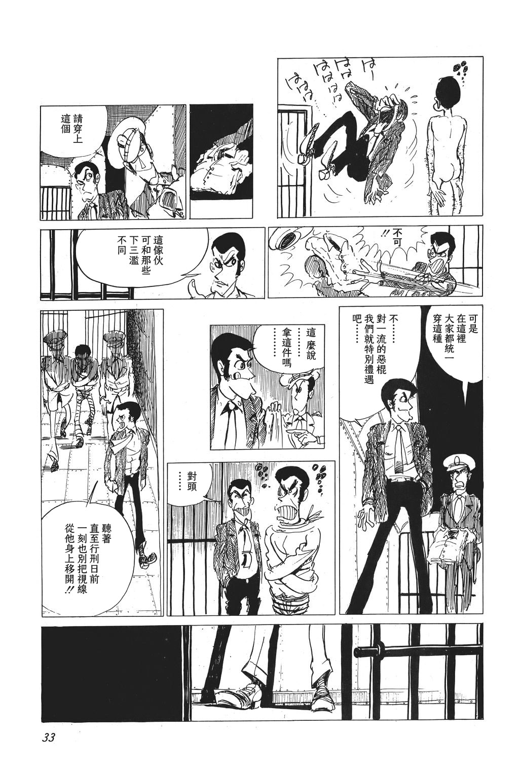 第02话6