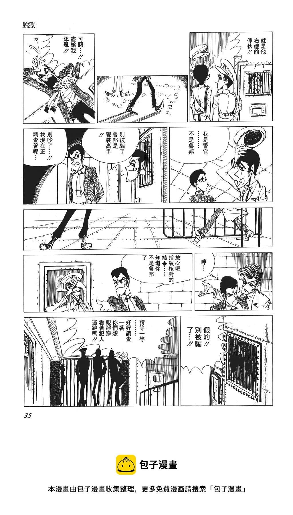 第02话8