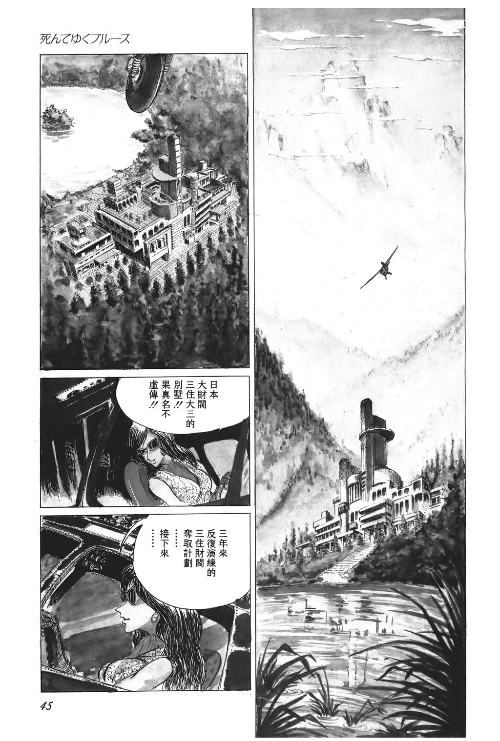 第03话1