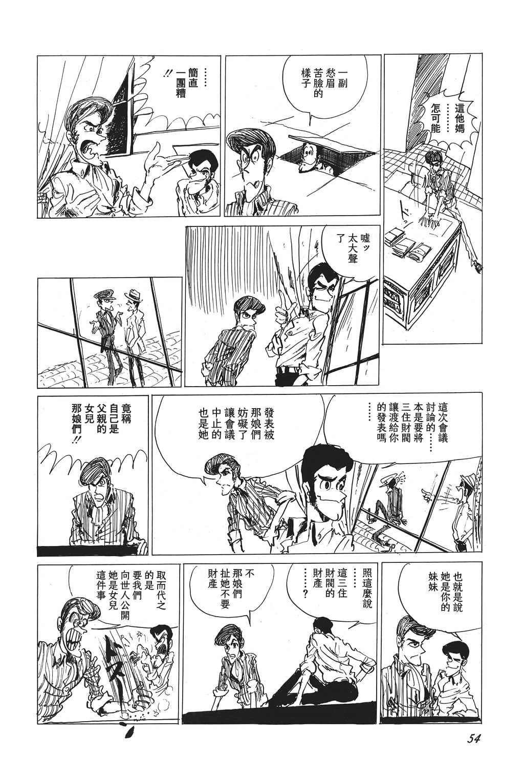 第03话10