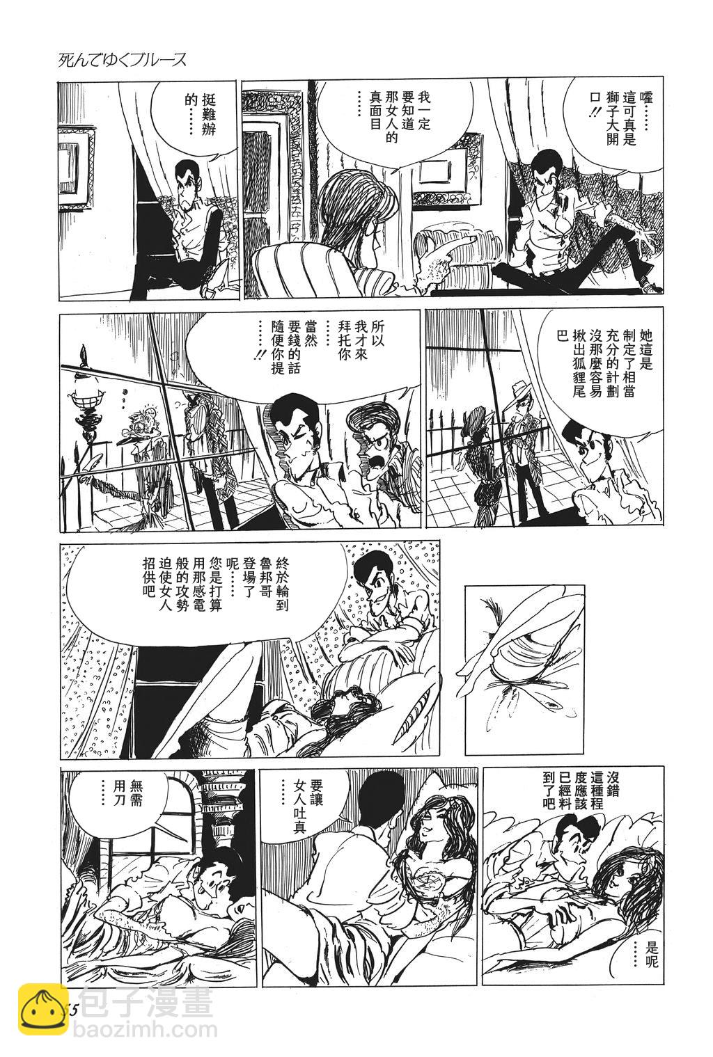 第03话11