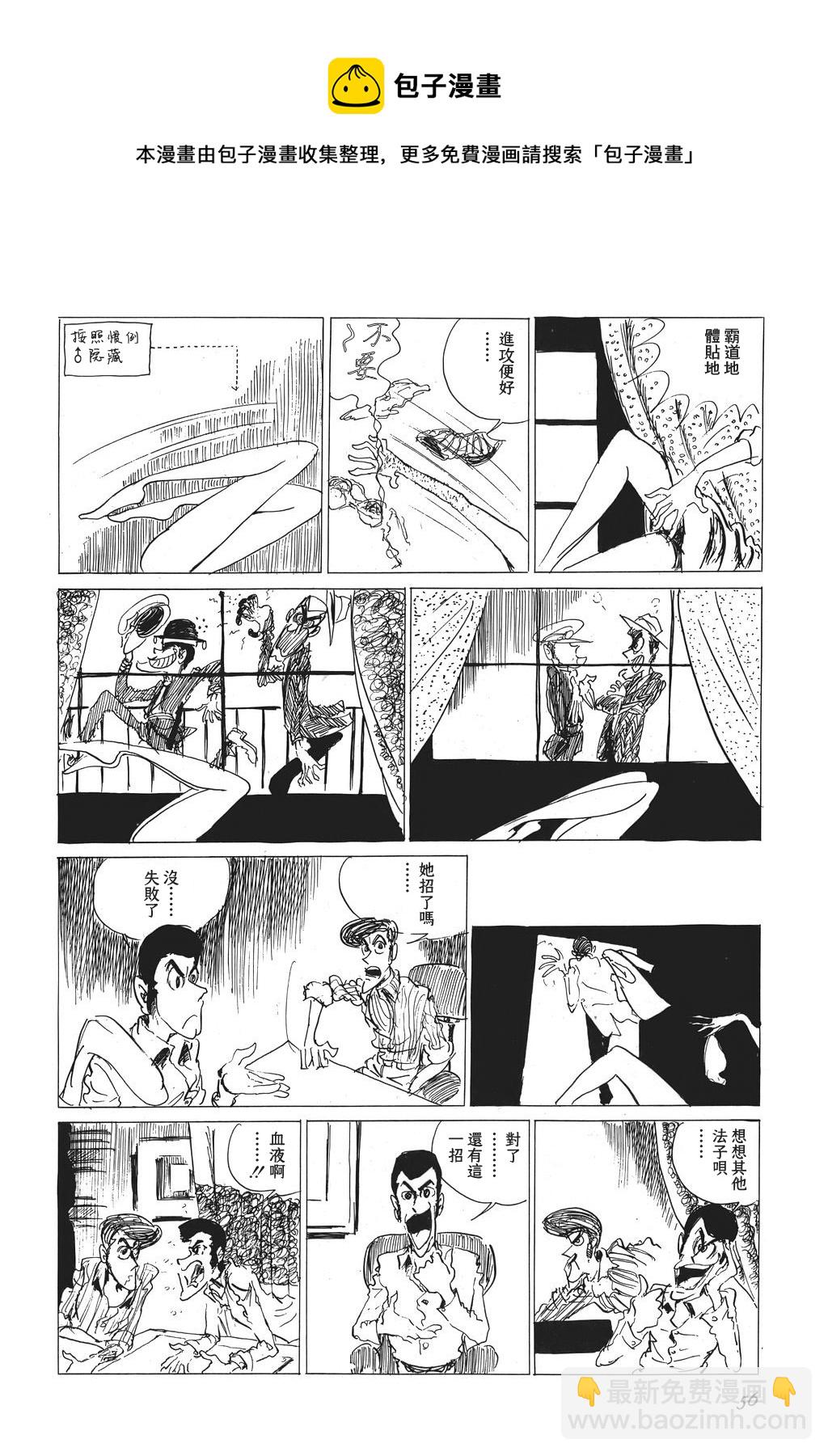 第03话12