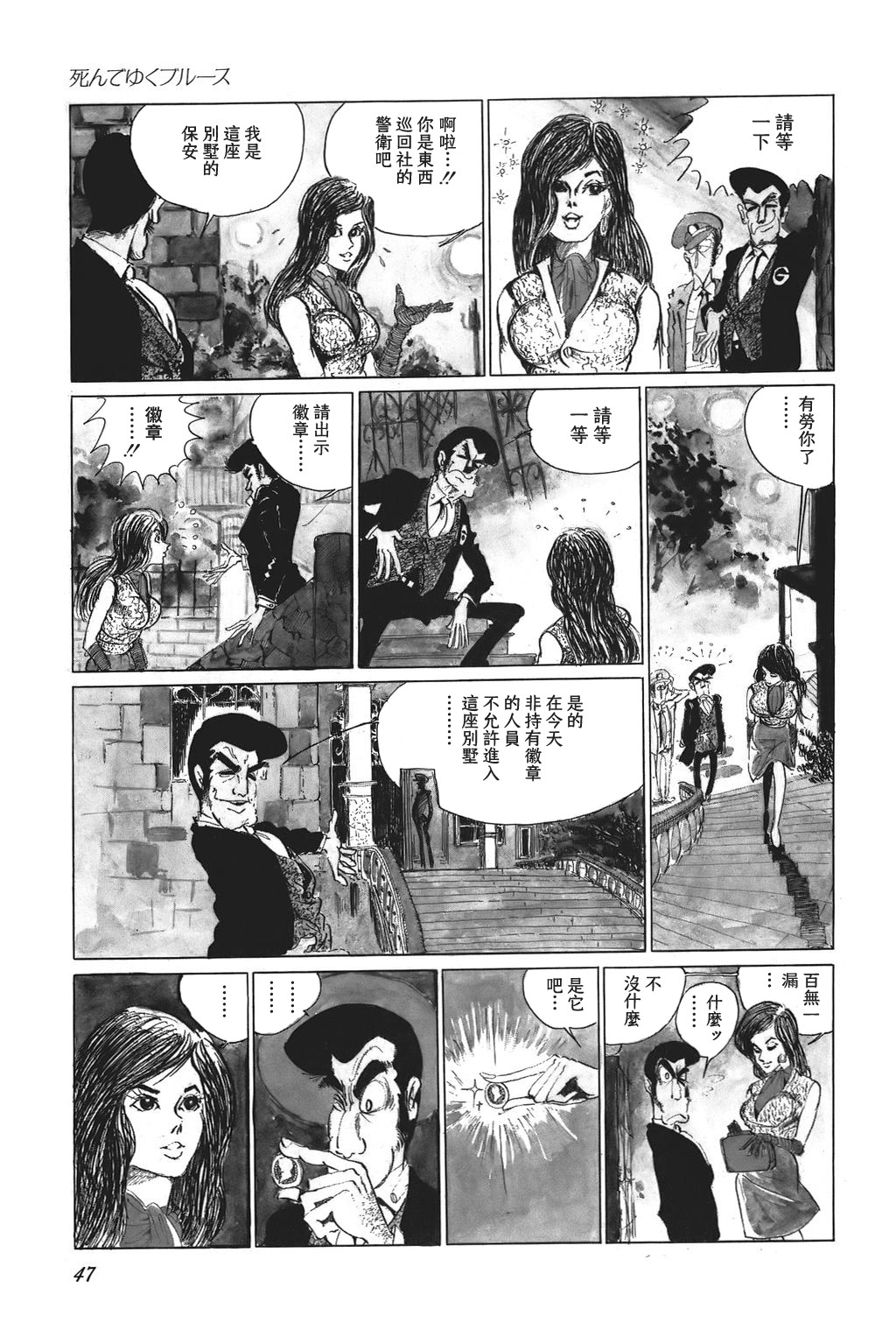 第03话3