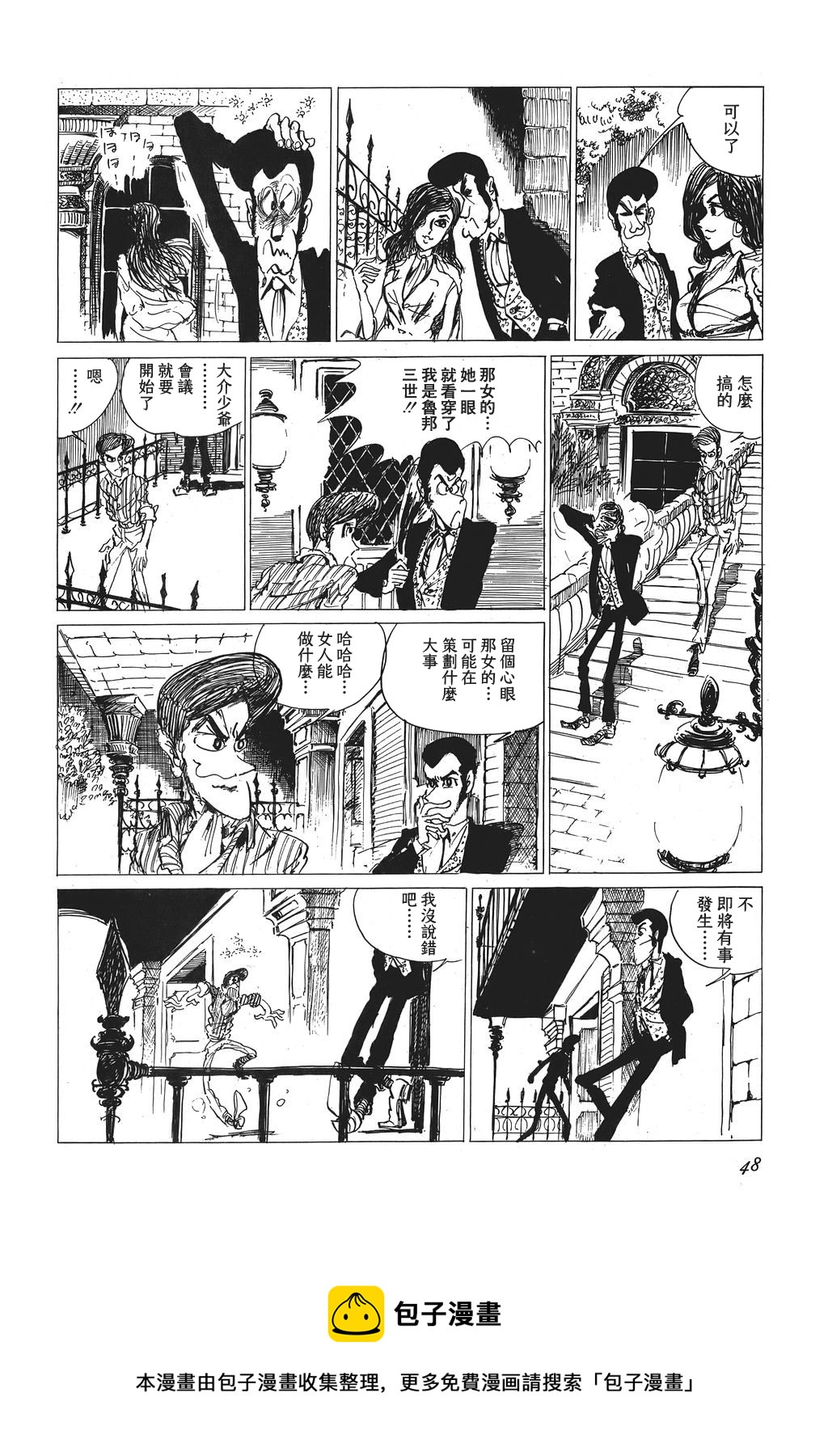 第03话4